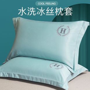 Silk Pillow case cover cushion healthy pair bed 冰丝枕套