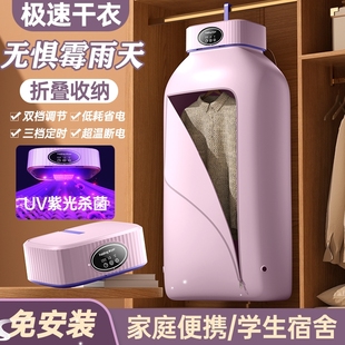 Portable dryer for household small clothing care
