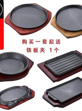 Cast-iron sizzling plate commercial rectangular iron plate