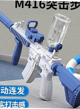 New electric continuous firing water gun toy fully automatic