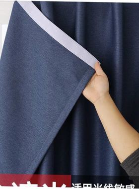 Velcro full blackout curtain fabric no punching installation