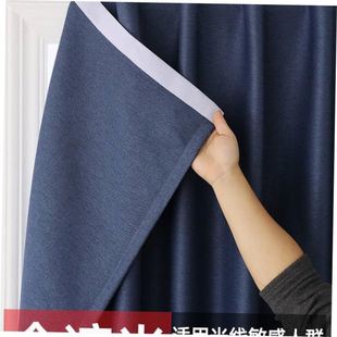 Velcro full blackout curtain fabric no punching installation