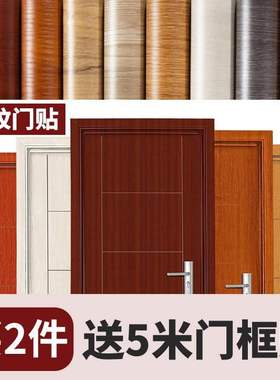 Door sticker old wooden door renovation self-adhesive bedro