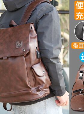 Men's Leather Laptop Backpack Travel Bag Large男士电脑双肩包