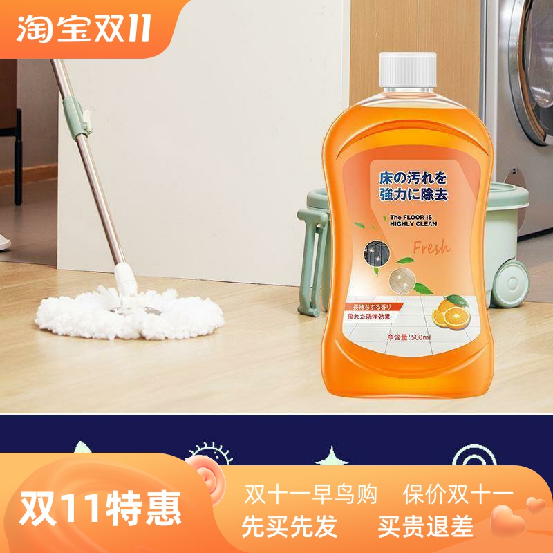 Floorcleanmitwdfgquhs