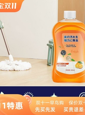Floor cleaner ceramic tile wood floor cleaning liquid househ