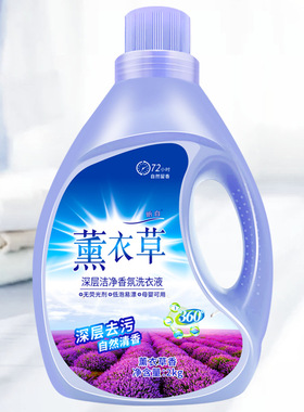 laundry detergent washing liquid deep clean 洗衣粉
