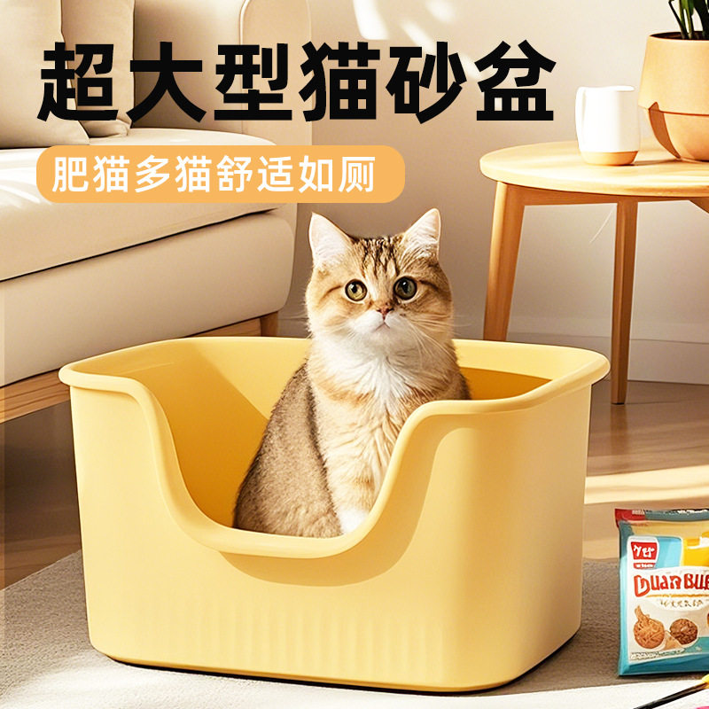 新款猫砂盆巨型猫厕所加高防外溅开放式特大猫屎盆缅因布偶猫用品,宠物/宠物食品及用品,猫砂盆/猫厕所,淘宝优惠券,粉丝福利购,淘宝优惠卷