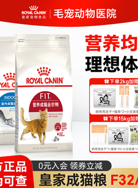 皇家猫粮I27室内全价成猫粮F32英短蓝猫美短猫通用粮S27老年猫粮