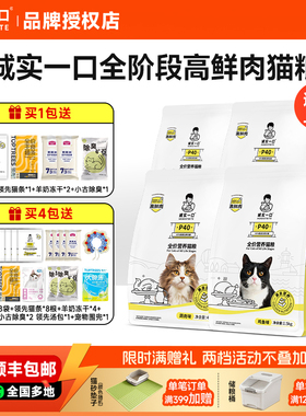 诚实一口猫粮p40plus成幼猫高鲜肉猫粮全价全阶段猫粮宠物试吃粮