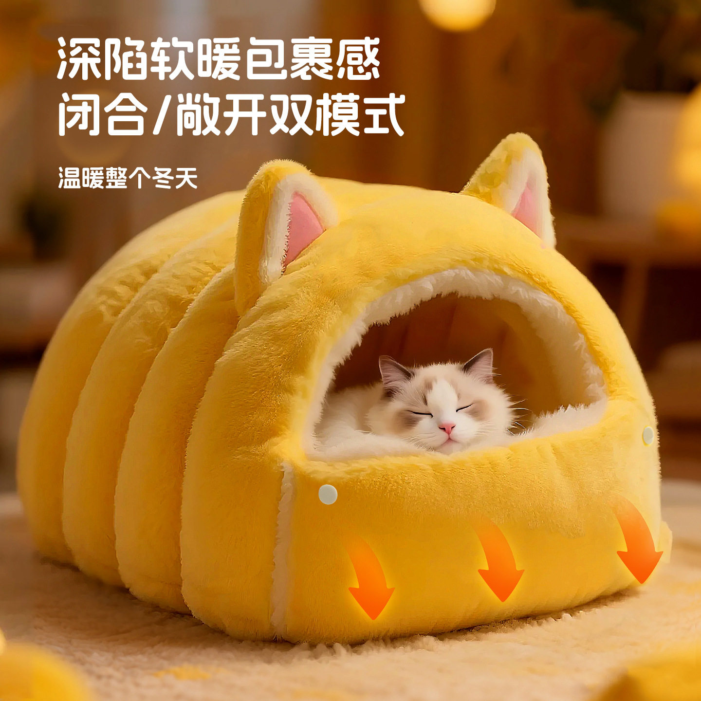 猫窝冬日加厚封闭式安全感猫咪睡窝猫床冬天冬季保暖新型猫屋宠物,宠物/宠物食品及用品,猫笼子/猫别墅,淘宝优惠券,粉丝福利购,淘宝优惠卷