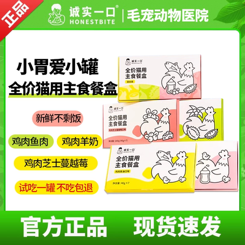 主食餐盒全价猫罐头鲜肉湿粮