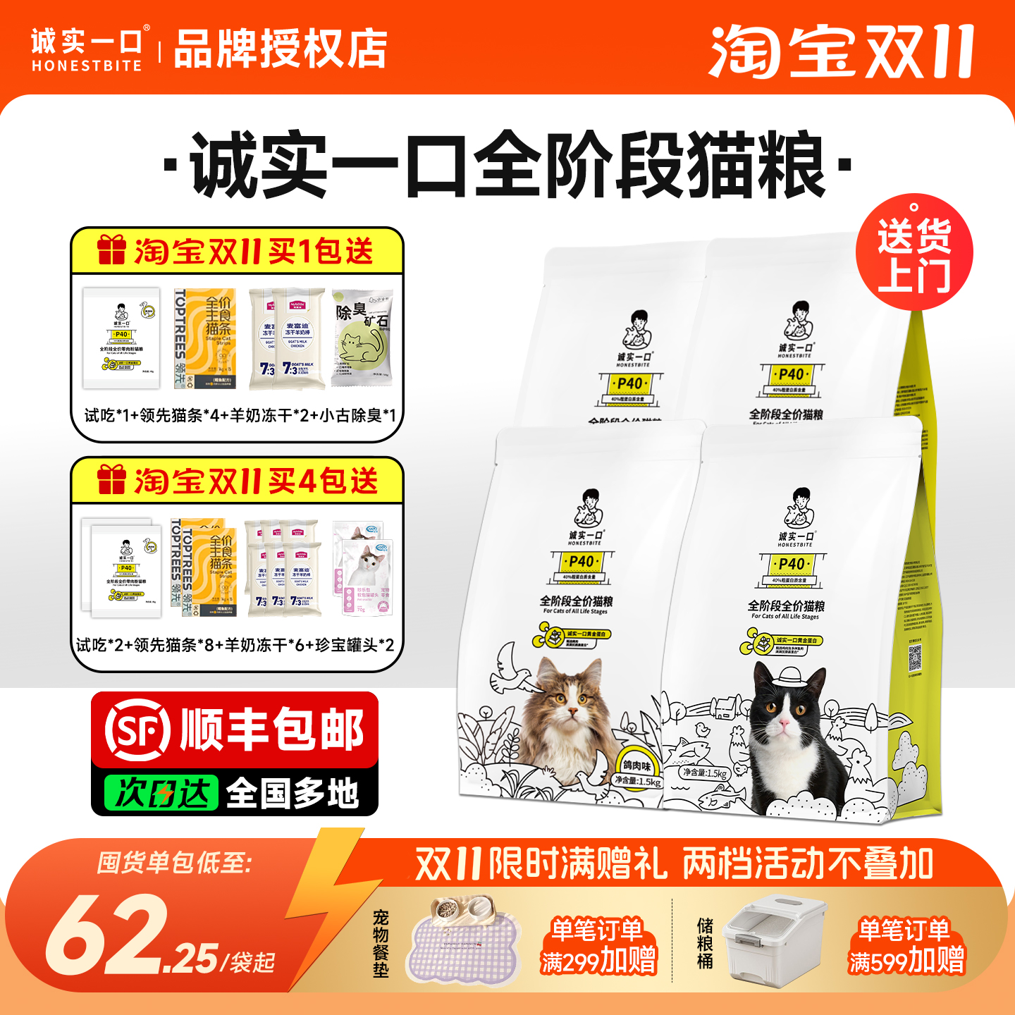 诚实一口p40p40plus猫粮全价猫粮