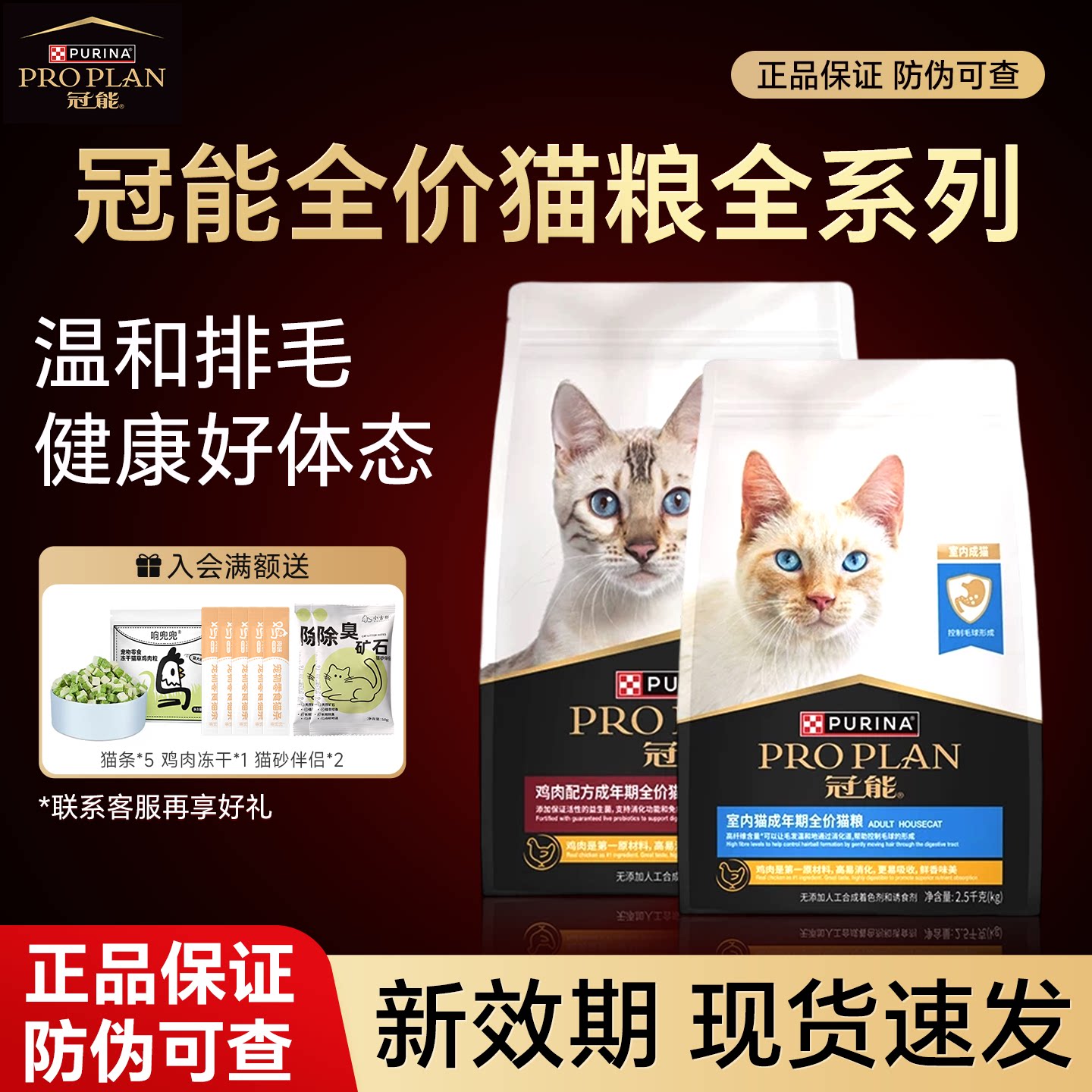 冠能猫粮7kg成猫幼猫全价通用室内鸡肉三文鱼宠物猫粮猫咪猫主粮