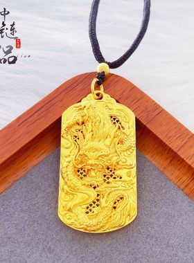 金店同款古法越南沙金龙腾四海龙牌吊坠不掉色国潮复古风龙牌挂件