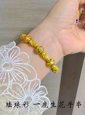 金店同款古法越南沙金珐琅彩一鹿生花手串 国潮风九色鹿手链百搭