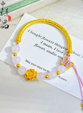 金店同款古法越南沙金珐琅彩粉蝴蝶白玛瑙半镯手链新中式吉言半镯