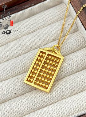 金店同款古法越南沙金祥云如意算盘吊坠百搭国潮风算盘挂件不掉色