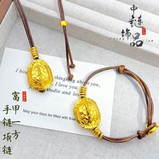 金店同款古法越南沙金富甲一方龟壳盘缠皮绳编制项链手串百搭招财