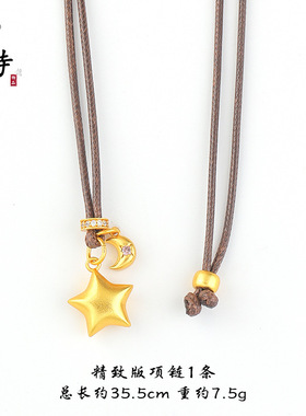 越南沙金折纸星星项链五角星镶钻月亮设计感百搭锁骨链项链女