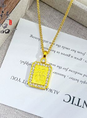 金店同款古法越南沙金镶钻拉丝福牌吊坠女 新中式百搭小福牌项链