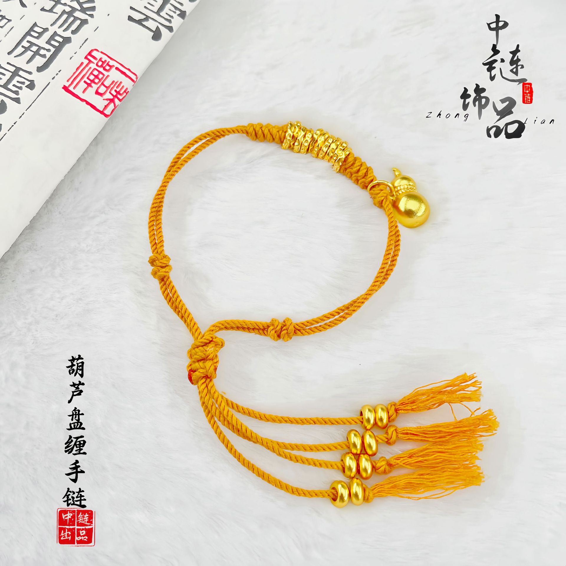 金店同款越南古法沙金葫芦盘缠手链女手工diy编织盘缠手串不掉色