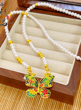 金店同款古法越南沙金珐琅彩花团锦簇蝴蝶吊坠女百搭珍珠蝴蝶项链