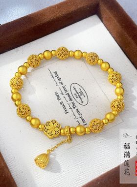 金店同款越南沙金新款福满莲花镂空花丝珠古法绣球手串精致手链