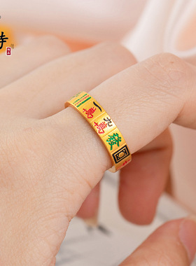 新款恭喜發财红中麻将开口戒指越南古法沙金珐琅彩十三幺麻将戒指