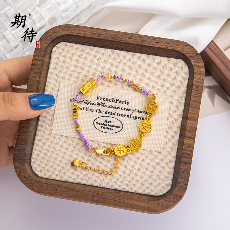 古法越南沙金材质999平安喜樂六字转筒经手工编织紫色手绳手链女