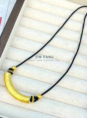 越南沙金福字弯管吊坠饰品手工编绳配件时尚百搭项坠不掉色项链