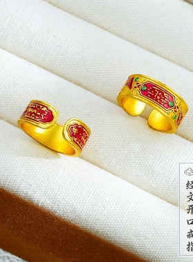 古法越南沙金999珐琅彩五条经开口戒指男女新中式国潮风财神戒指