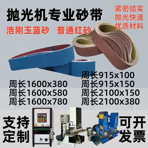 木工金属抛光打磨环形砂带