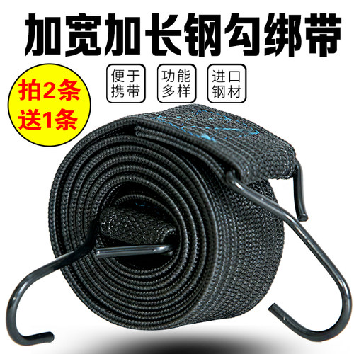 结实耐用防晒防冻加宽加厚捆绑带