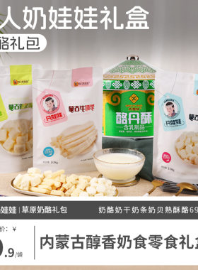 内蒙古草原奶制品奶酪
