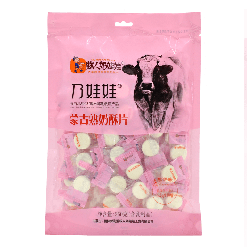 内蒙古特产奶片牧人奶娃娃