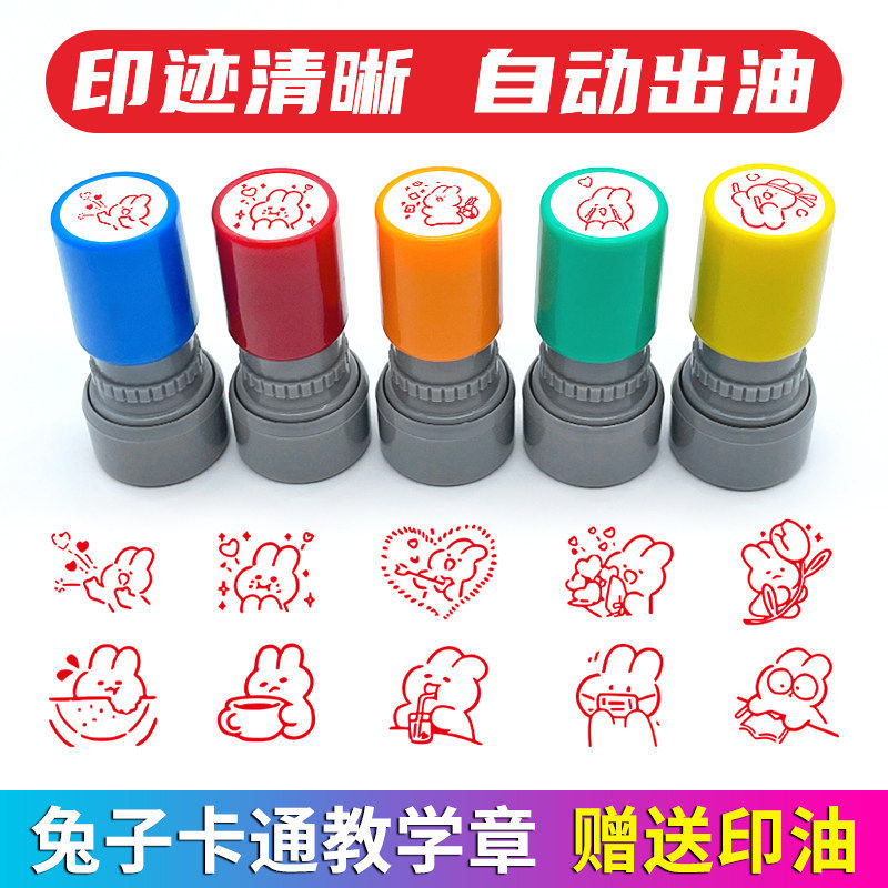 小兔子动漫表情印章手账打卡图案教学儿童卡通可爱兔兔积分打卡盖