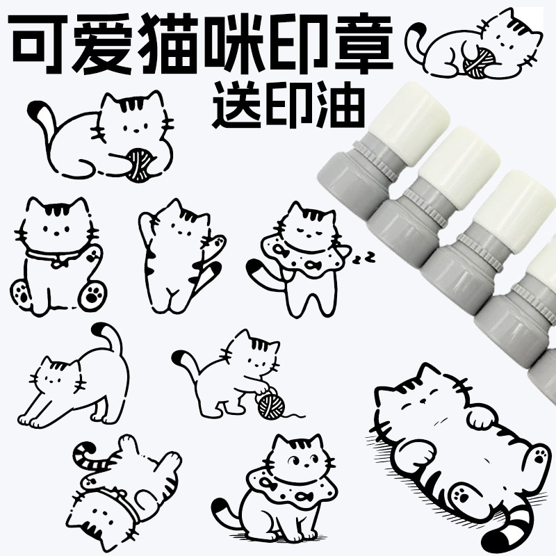 可爱小猫喵喵表情包光敏印章学生手账diy装饰DIY装饰猫咪印章小动
