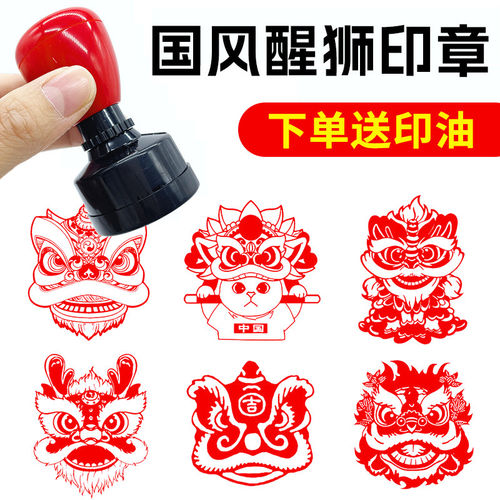 狮子头醒狮藏书印章吉祥物国风书法闲章书画引首压角拦腰光敏印章