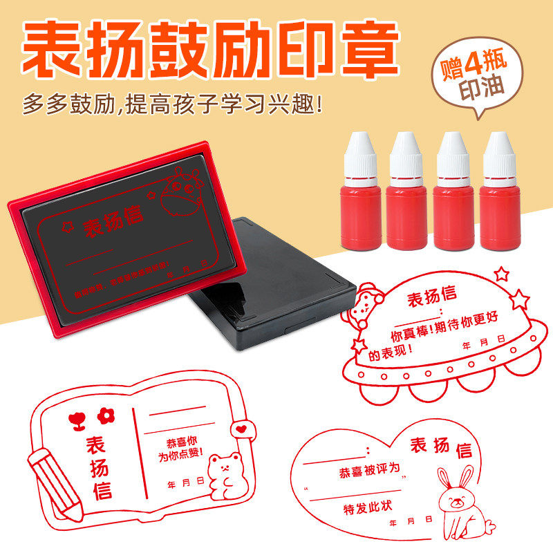 表扬信小奖状可爱卡通印章创意奖状班主任通用用奖励评语老师批改