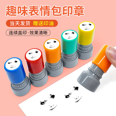 龙图表情包印章人网搞怪按压式送