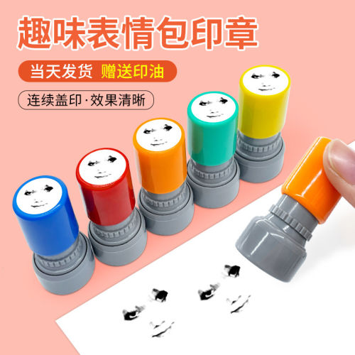龙图表情包印章人网搞怪按压式送