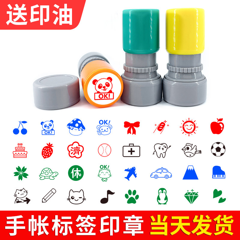 手帐小红花樱桃标记印章兔子猫咪狗爪蛋糕指甲苹果草莓蘑菇儿童奖图片