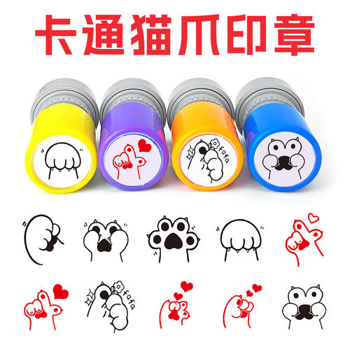 中号可爱卡通猫爪创意手账印章比心烟花日常记录石头剪刀布打卡光