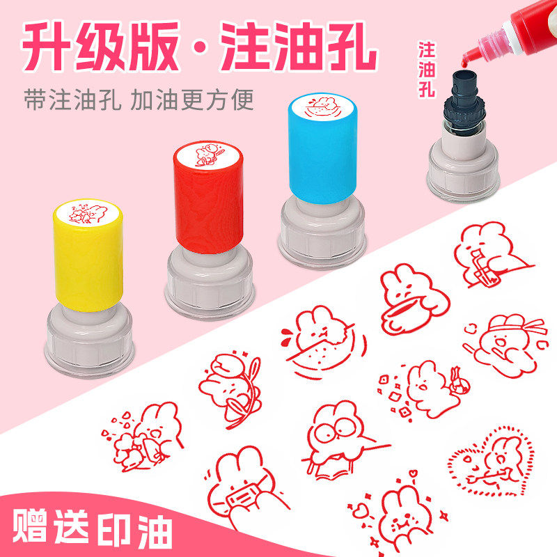 兔子表情手账打卡图15mm小图案卡通教学儿童可爱浸透光敏兔兔印章