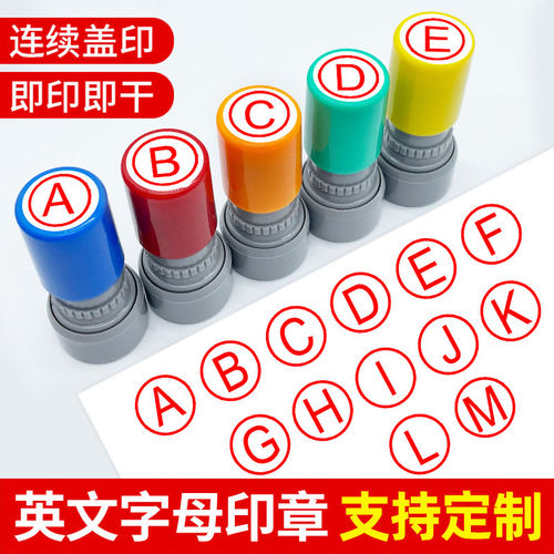 26个英文字母印章大写英文组合abcde英语教师用批改评级成绩数字