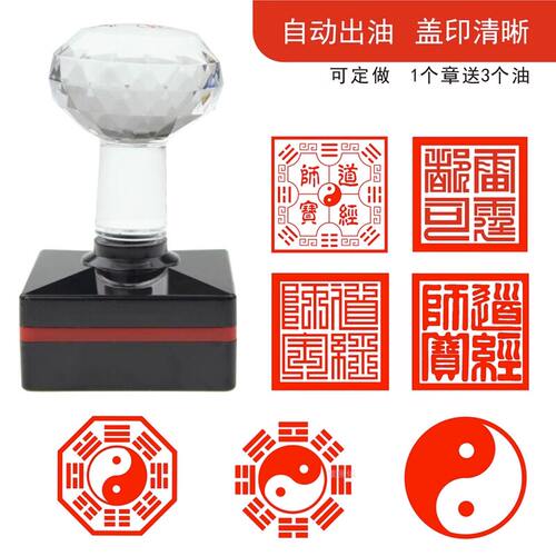 先天八卦印章后天阴阳鱼盖章 道经师宝印 天尊印 太极八卦印 文王