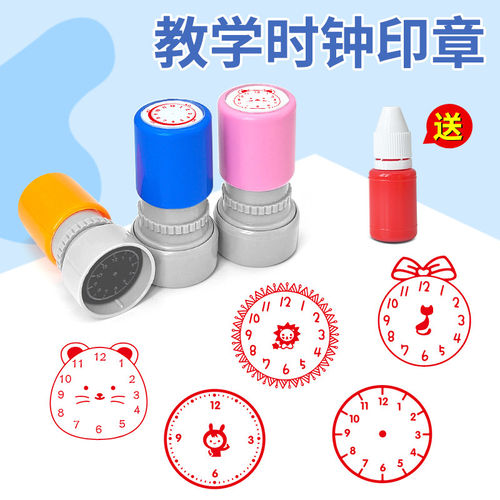 教学时钟印章 儿童时钟钟表盘印章教师教学小学生学认表时间印趣