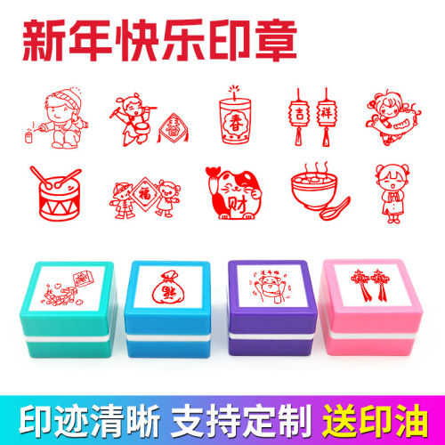 新年快乐主题可爱福字印章祝福春节年会图案卡通可爱儿童马年大吉