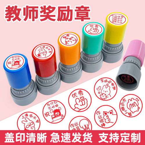 印章儿童卡通可爱按压老师大拇指